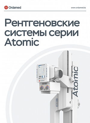 Каталог рентгены Atomic
