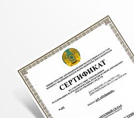 Сертификат GDP