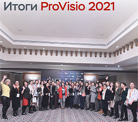 В Алматы завершилась научно-практическая конференция по акушерству и гинекологии ProVisio 2021