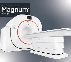 Магнитно-резонансные томографы Magnum производства Ordamed